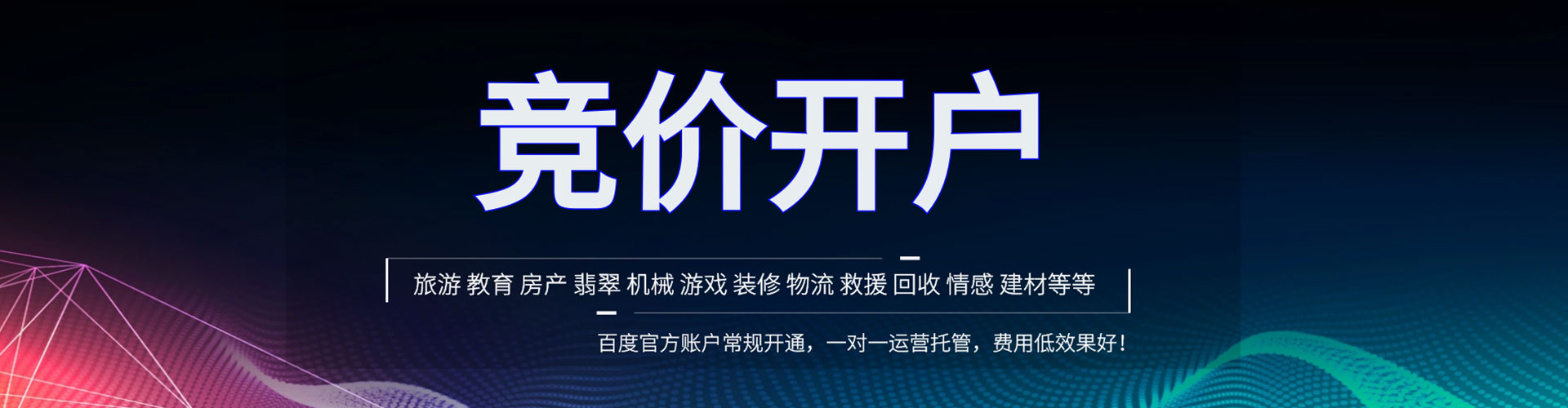金乡信息流运营